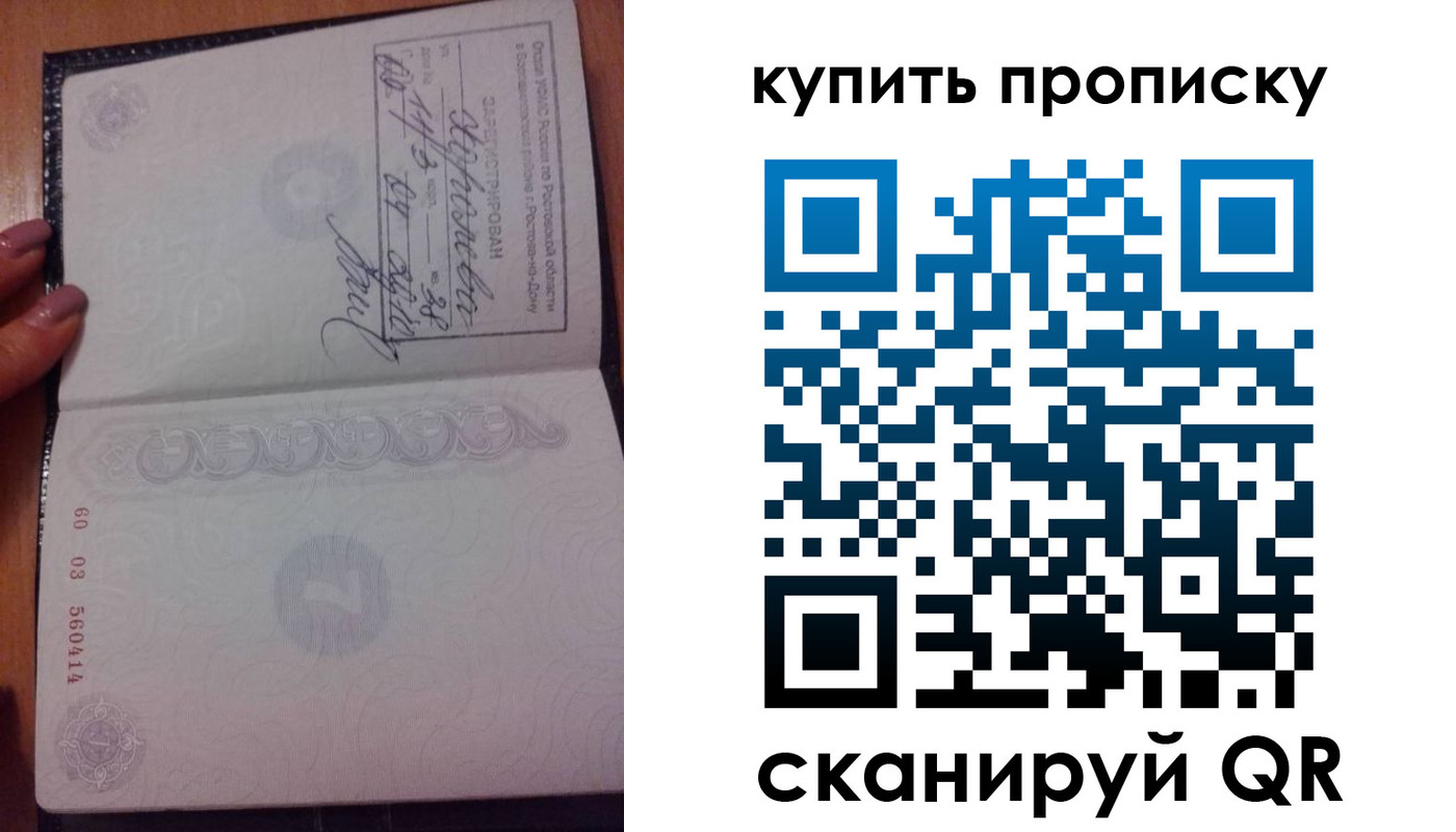 прописка законно в Шилке