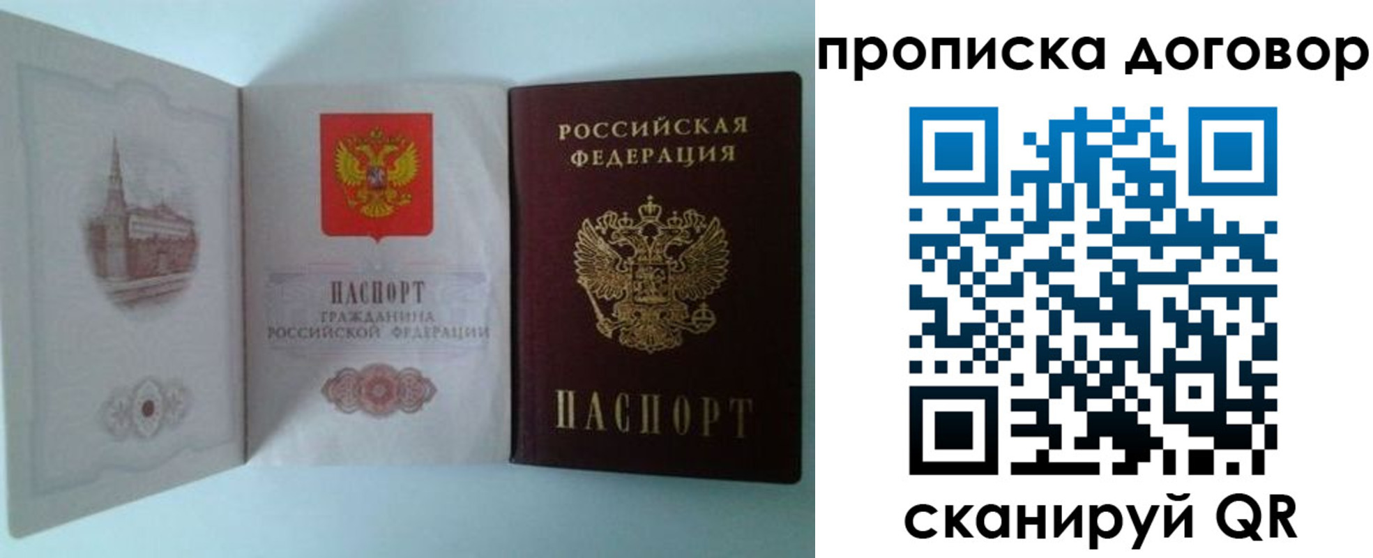 временная регистрация купить в Шилке