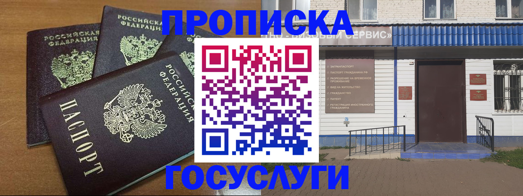 регистрация в Шилке