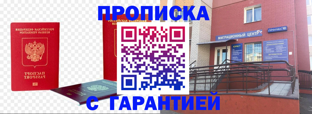 где прописаться в Шилке