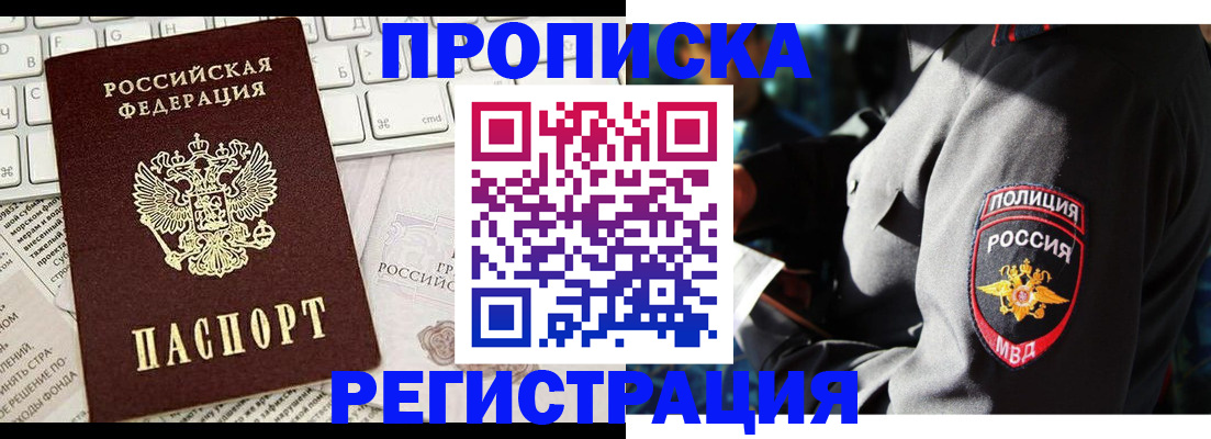 регистрация для школы в Шилке